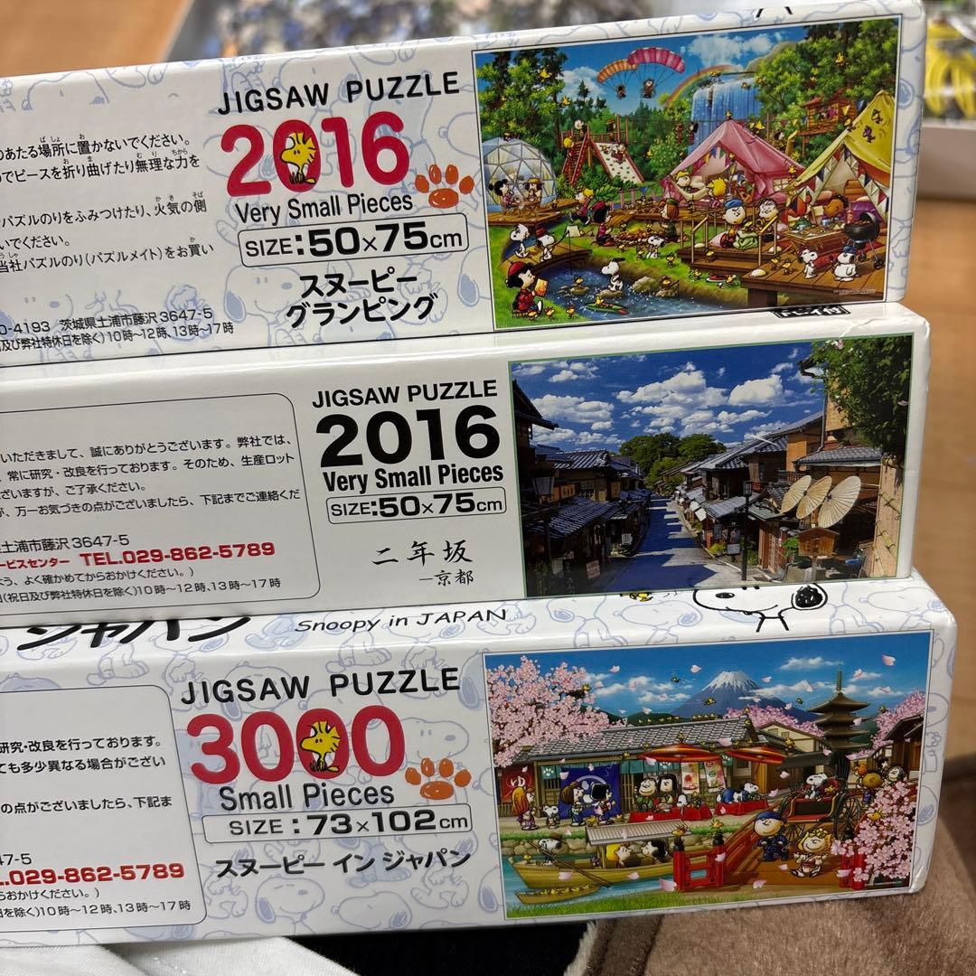 ジグソーパズル PEANUTS他　ベリースモールピース