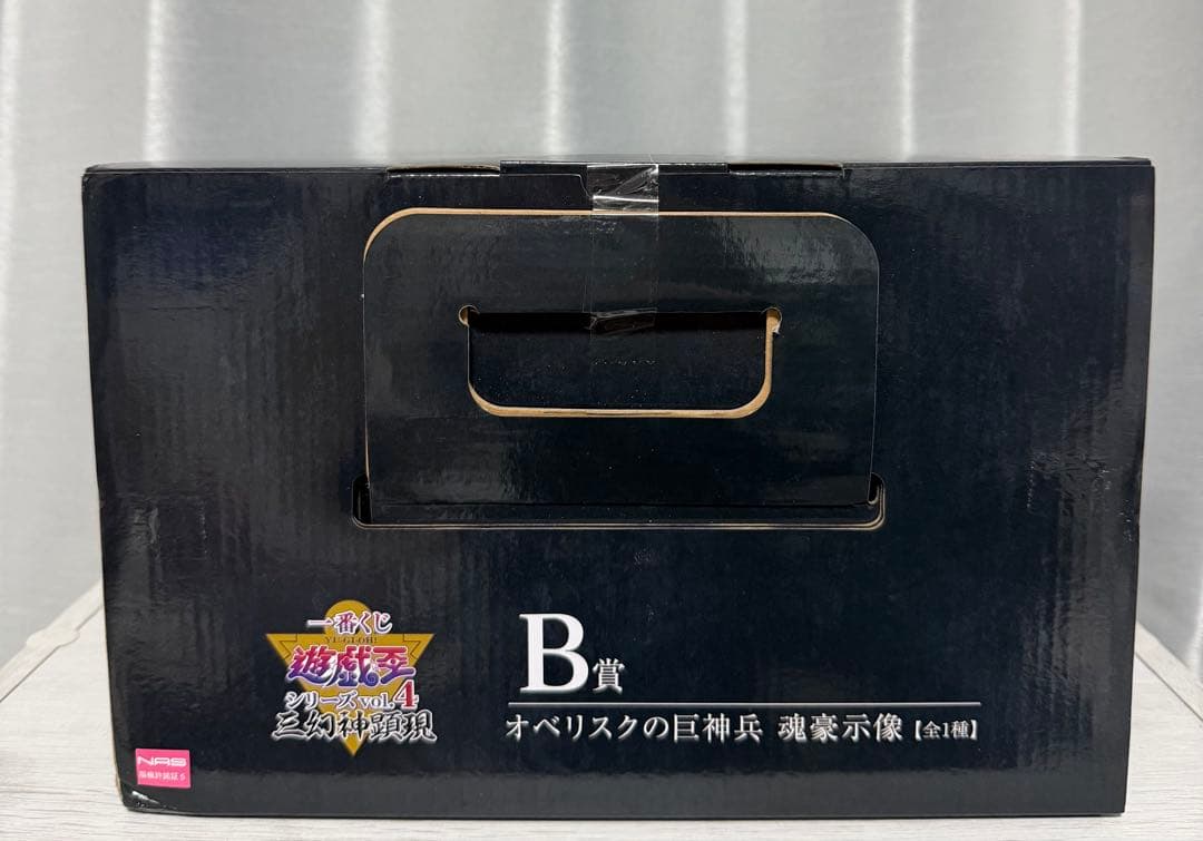 ◾︎遊戯王 一番くじ 新品未開封 オベリスクの巨神兵