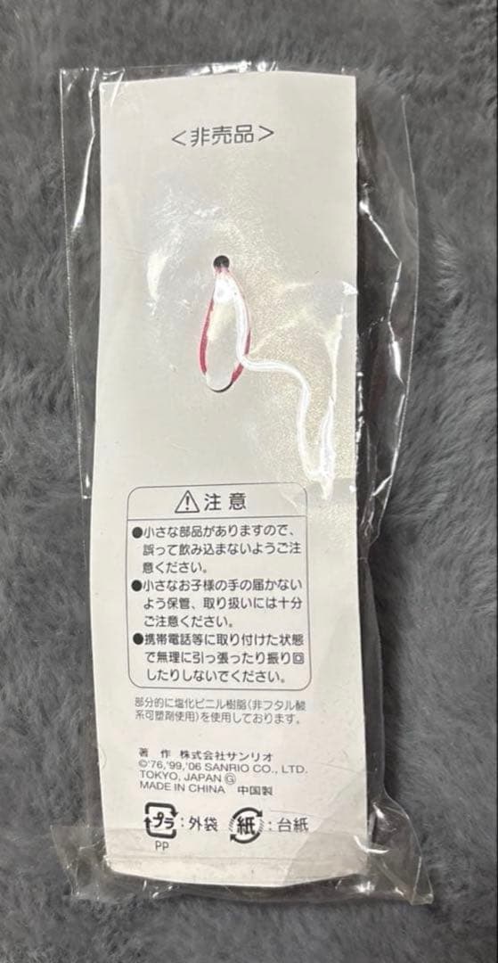 ハローキティ　ダイワハウス　平成　レトロ　214 キティ　非売品　レア
