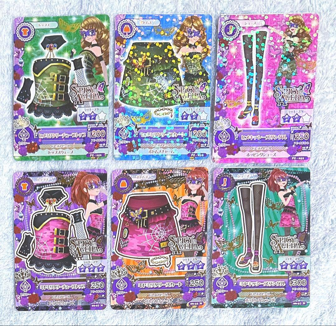 【必見】アイカツ！豪華ユニットコーデセット☆*¨*