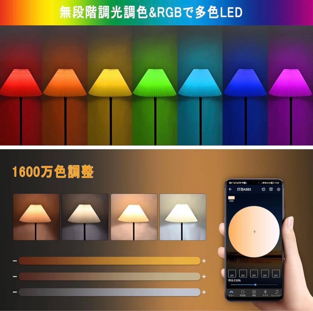 【新品】LEDフロアライトLED電球付 リモコン