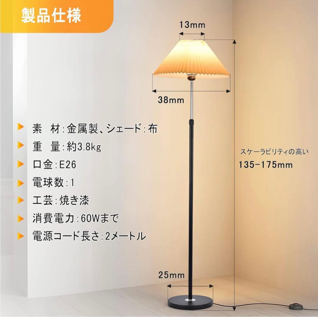 【新品】LEDフロアライトLED電球付 リモコン