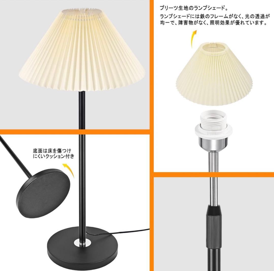 【新品】LEDフロアライトLED電球付 リモコン