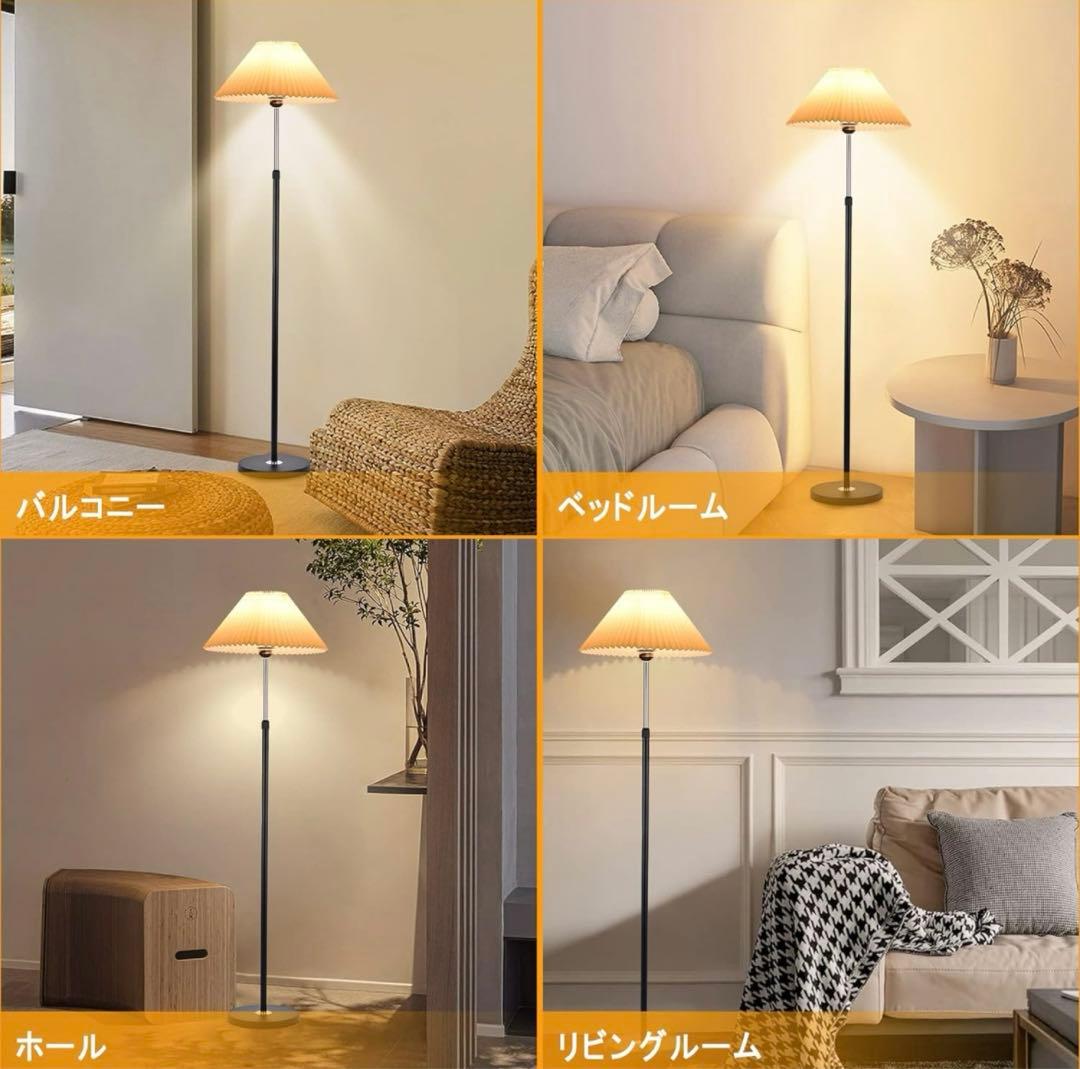 【新品】LEDフロアライトLED電球付 リモコン