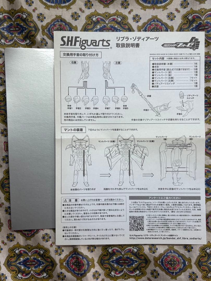 SHFiguarts リブラ・ゾディアーツ & スコーピオン・ゾディアーツセット