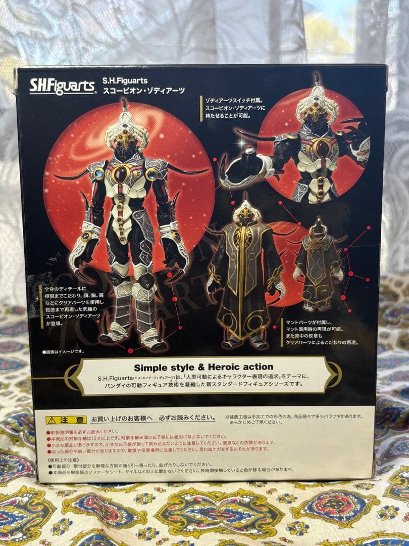 SHFiguarts リブラ・ゾディアーツ & スコーピオン・ゾディアーツセット