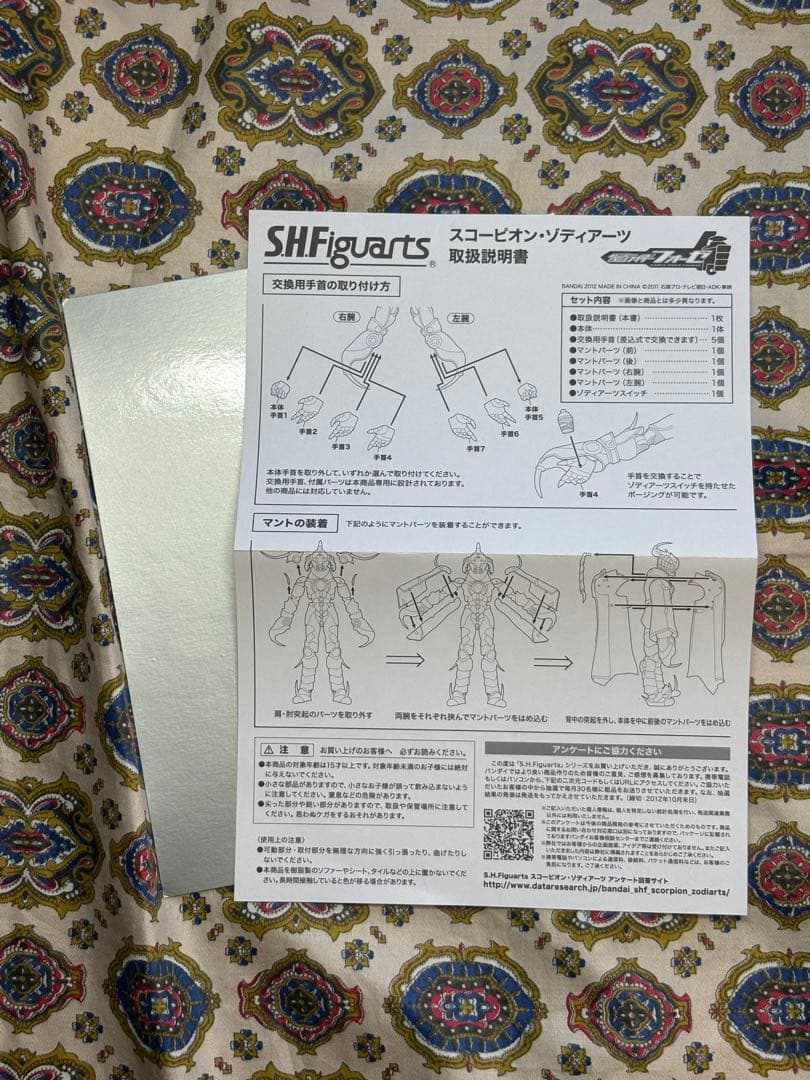 SHFiguarts リブラ・ゾディアーツ & スコーピオン・ゾディアーツセット