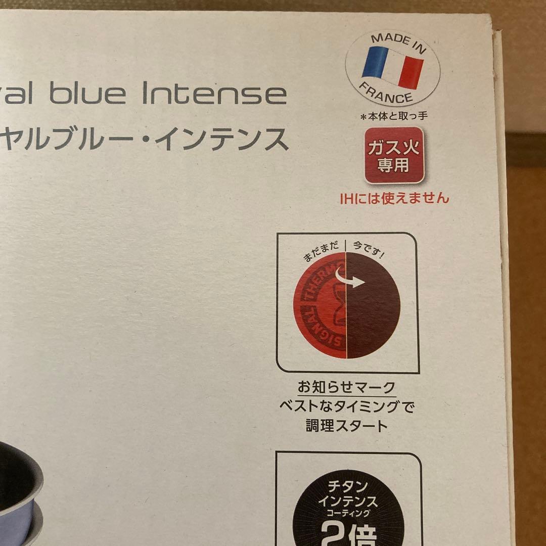 ティファール フライパン 9点セット【L43792 】ロイヤルブルー