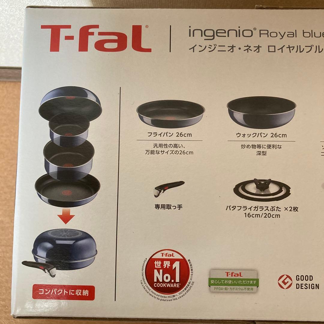 ティファール フライパン 9点セット【L43792 】ロイヤルブルー