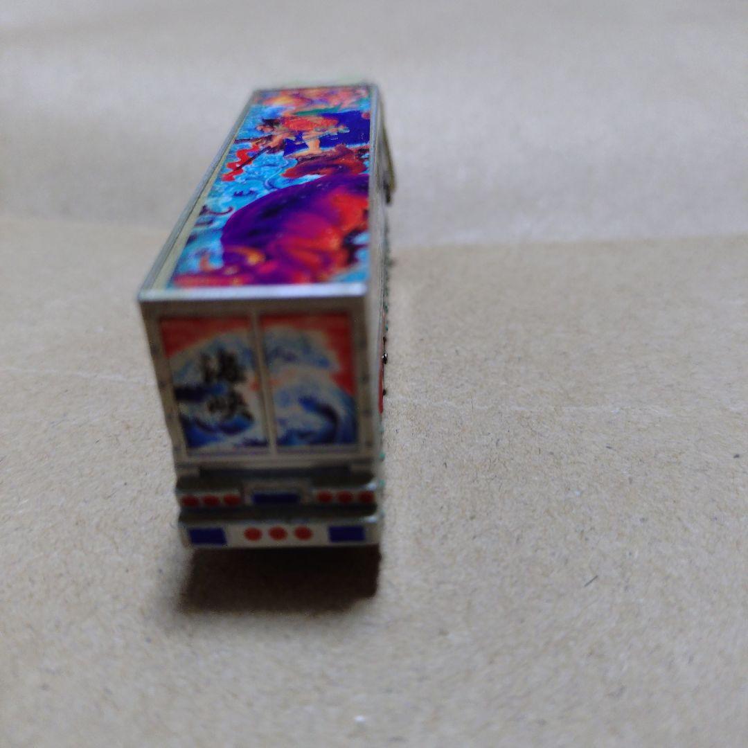 トラックミニカー 海峡丸