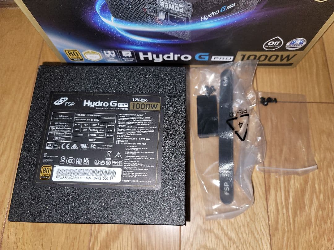 FSP Hydro G PRO 1000W 電源ユニット