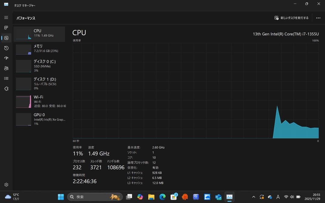 FMV WU-X/H1 i7/32GB/1TB/Win11Pro 1TbSD付属