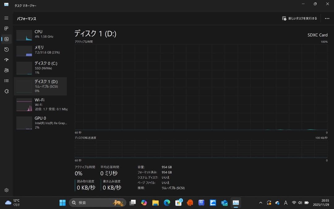 FMV WU-X/H1 i7/32GB/1TB/Win11Pro 1TbSD付属