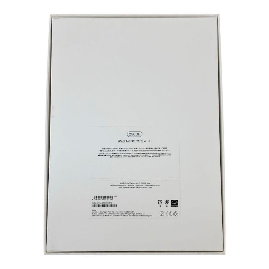 【美品】iPad Air第5世代 256G Wi-Fiモデル ブルー