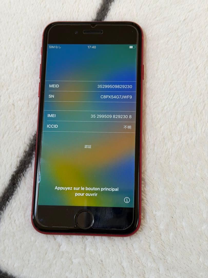 iPhone SE（第2世代）レッド 64GB