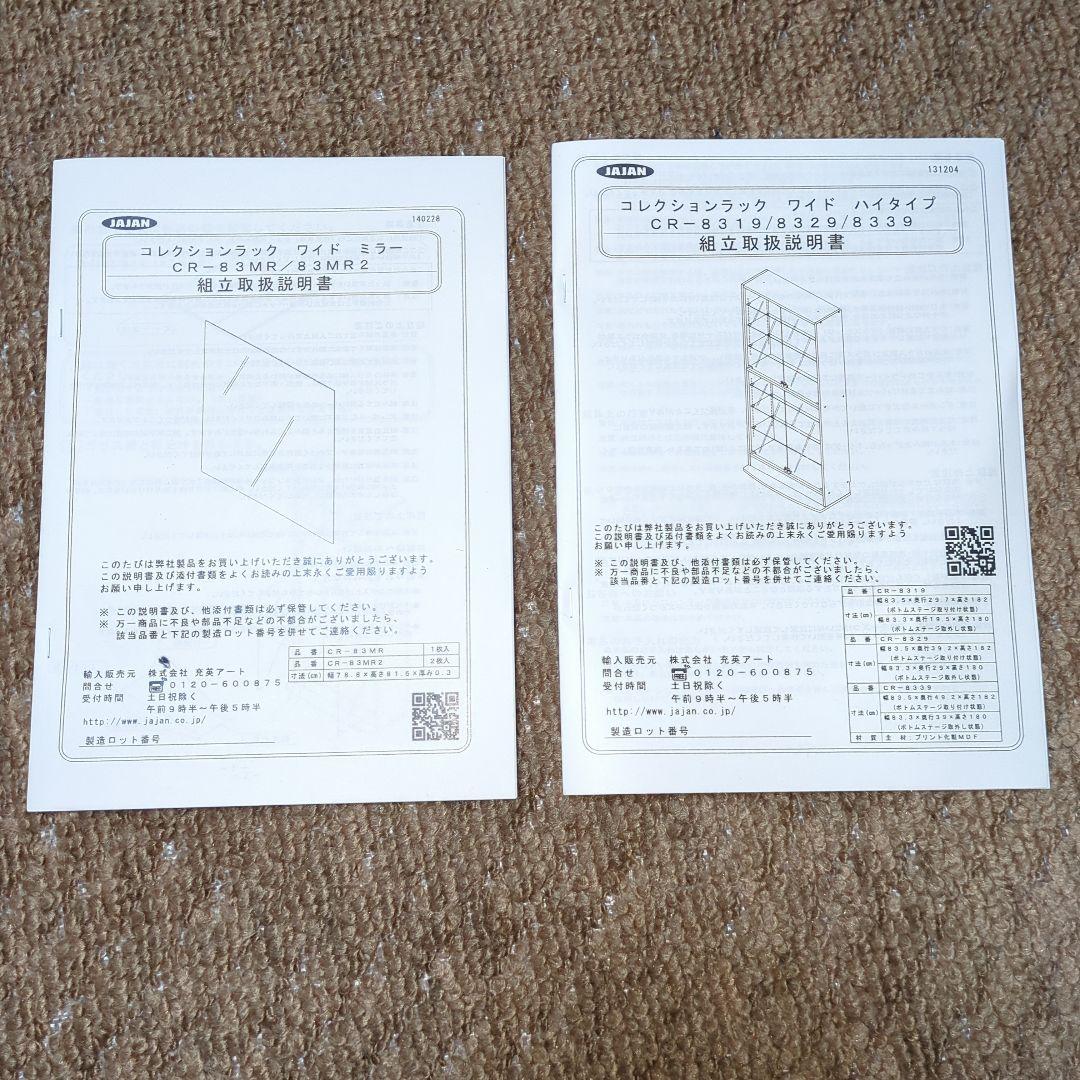 ☆コレクションケース・フィギュアケース①【1台売り】引き取り限定☆