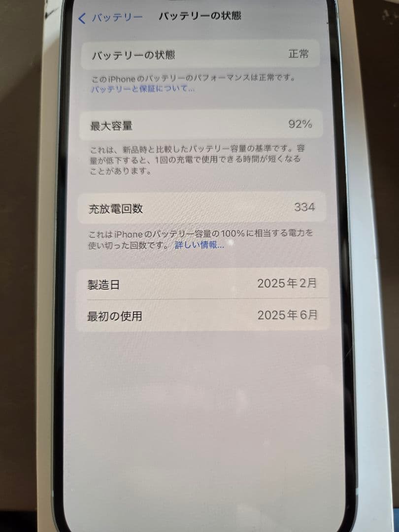 Apple iPhone 15 ブルーSIMフリー 本体