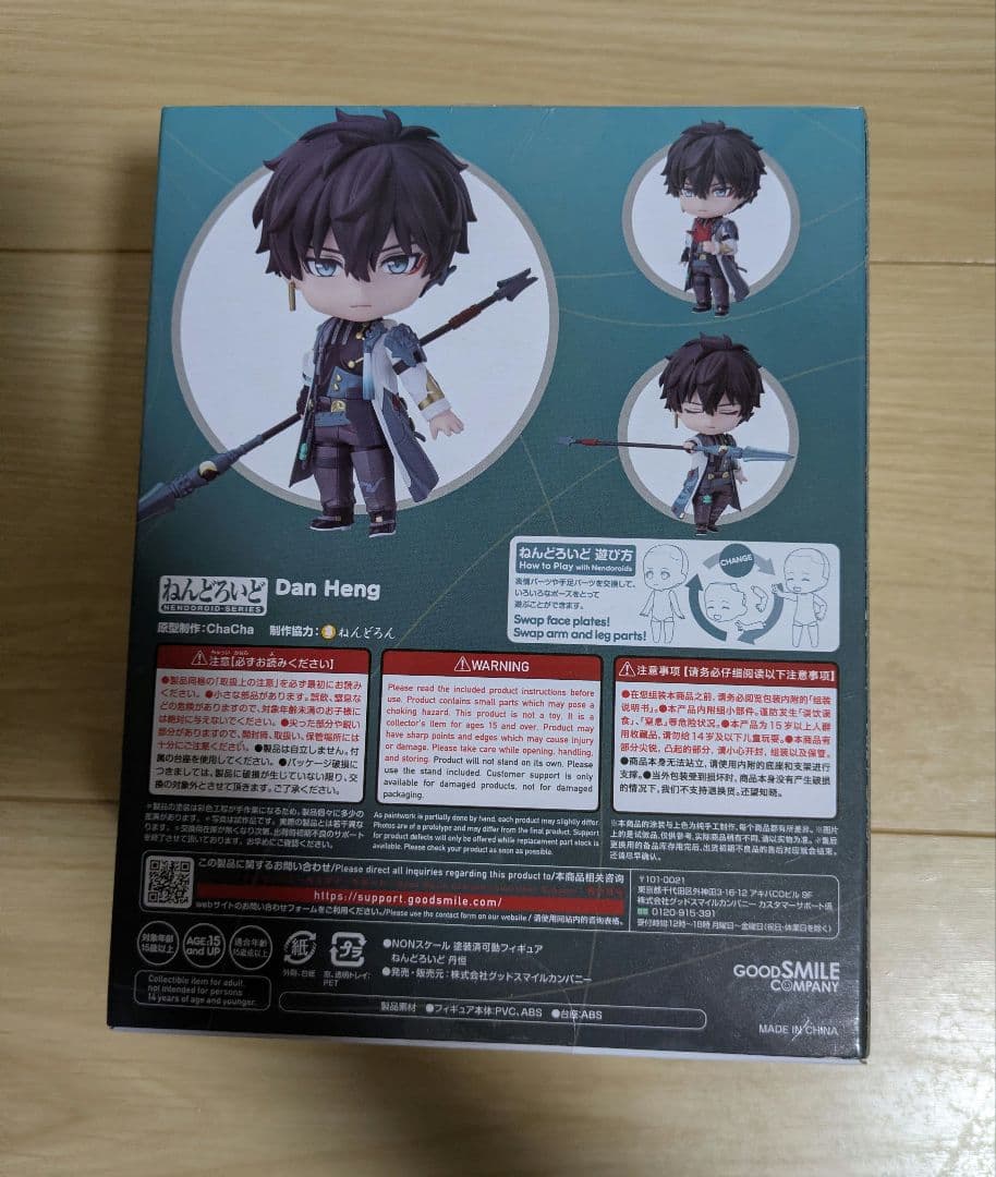 ねんどろいど 崩壊スターレイル 丹恒 フィギュア