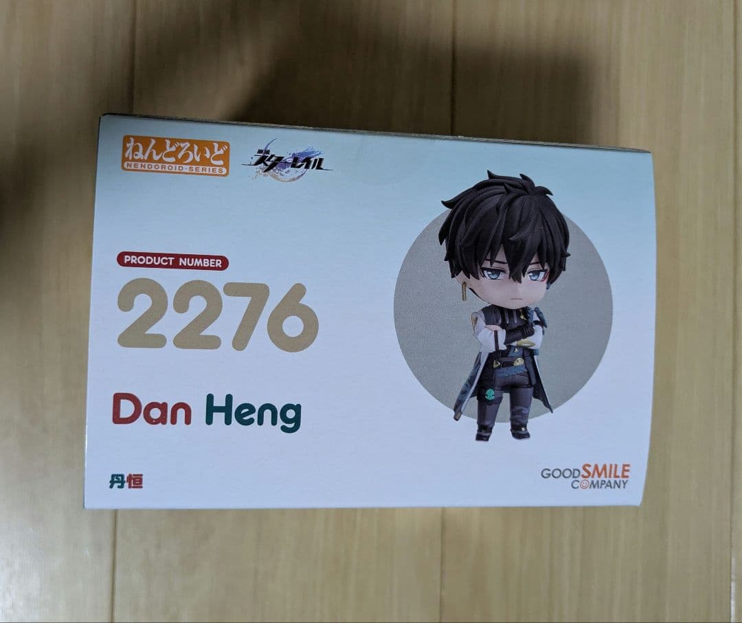 ねんどろいど 崩壊スターレイル 丹恒 フィギュア