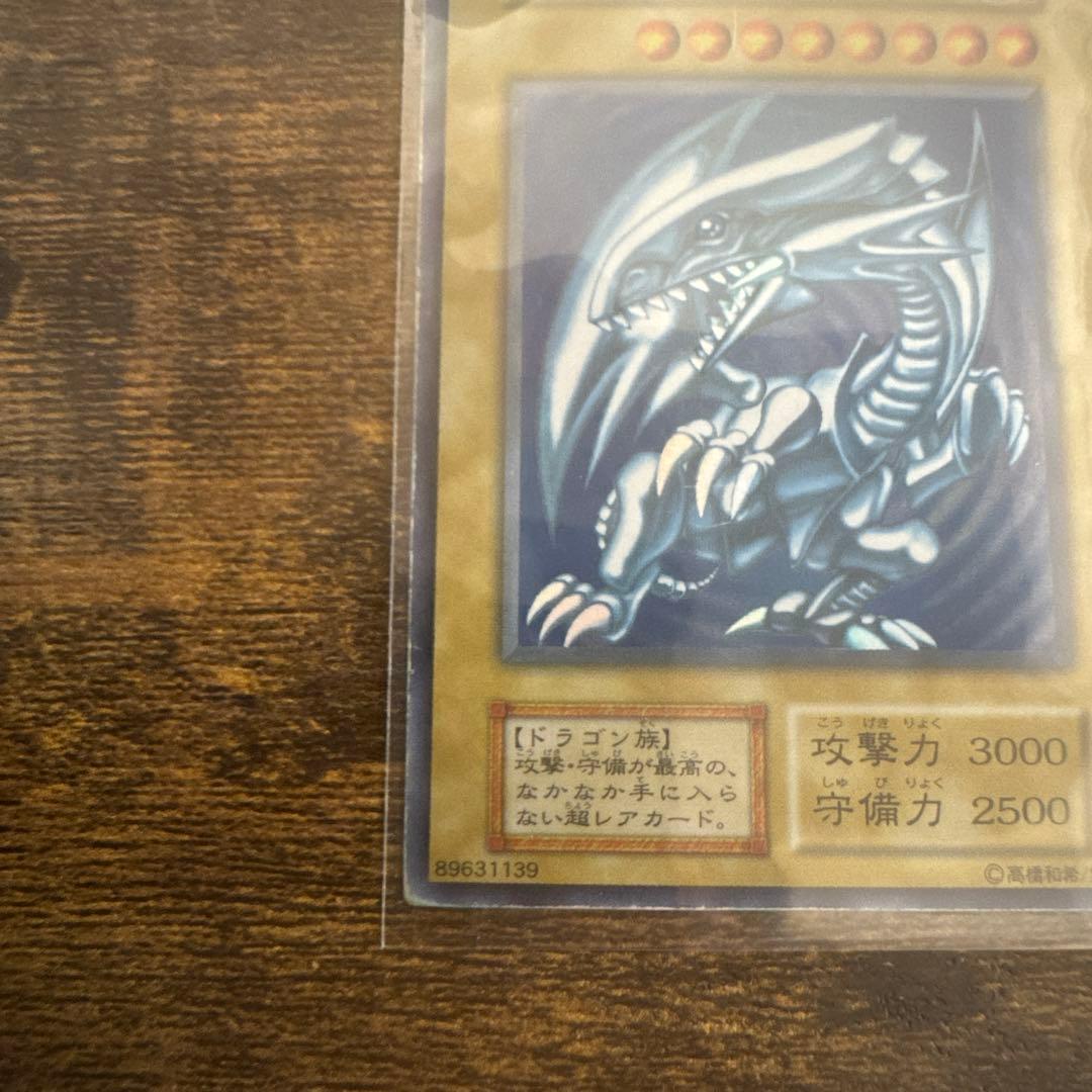 遊戯王カード 青眼の白龍 (ブルーアイズホワイトドラゴン) 初期 ウルトラ