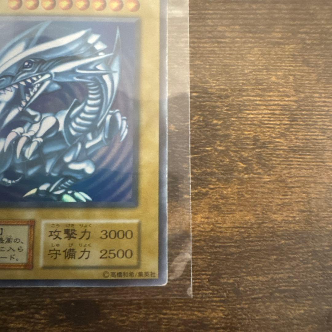 遊戯王カード 青眼の白龍 (ブルーアイズホワイトドラゴン) 初期 ウルトラ