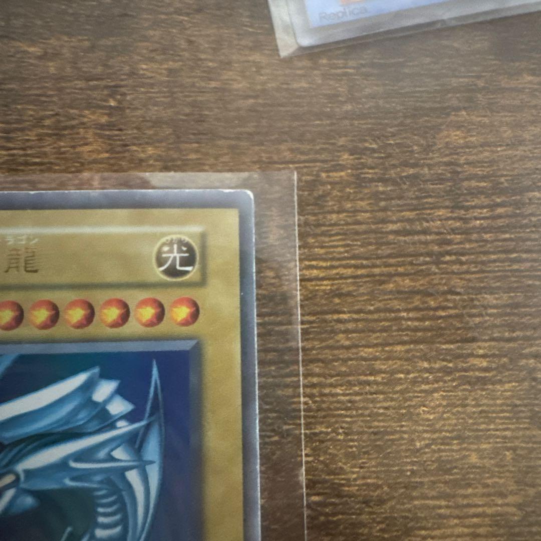 遊戯王カード 青眼の白龍 (ブルーアイズホワイトドラゴン) 初期 ウルトラ