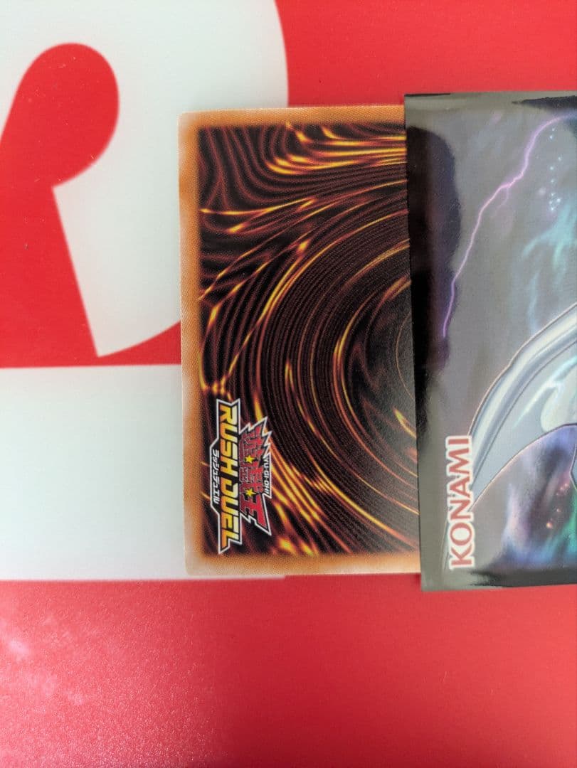 遊戯王　コスモス姫のお戯れ　ラッシュデュエル