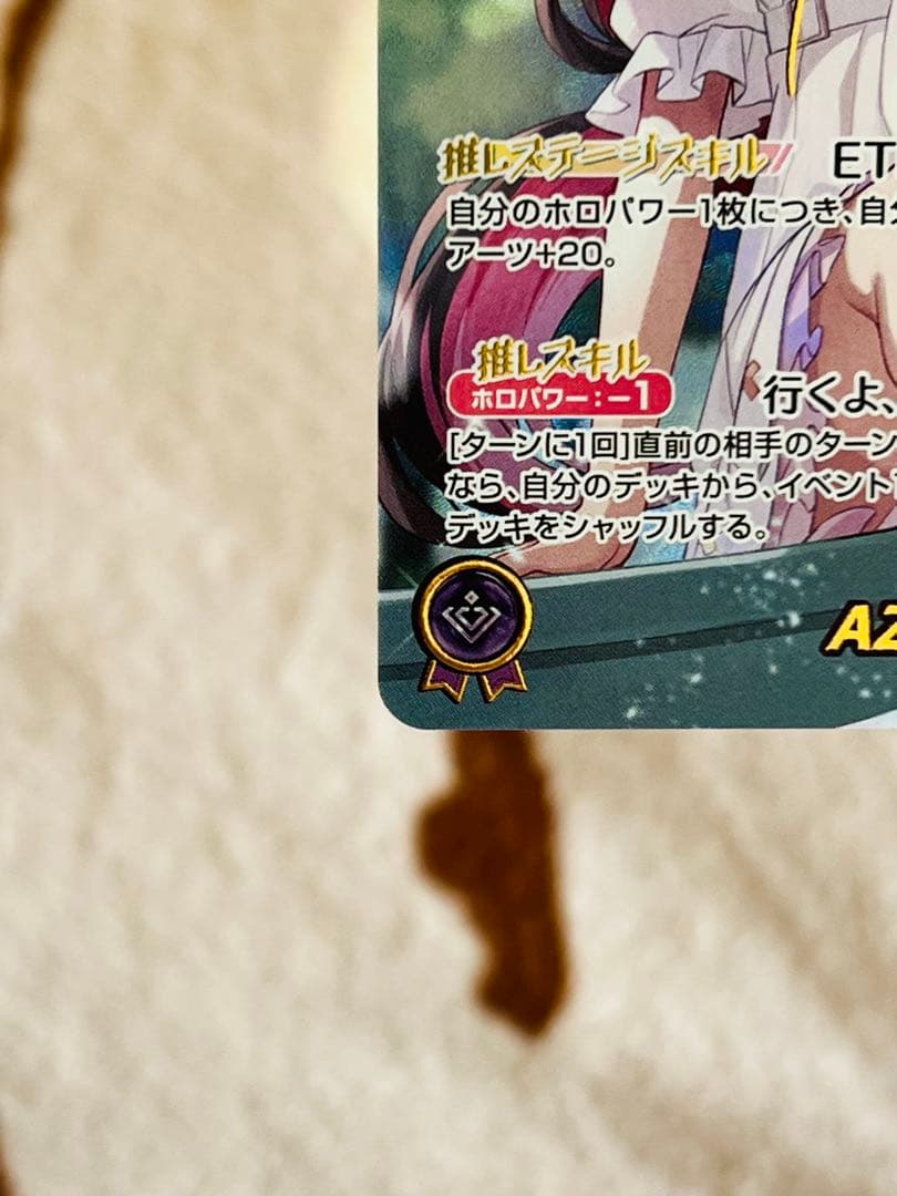 hololive ホロカ AZKi sec サイン おまけつき