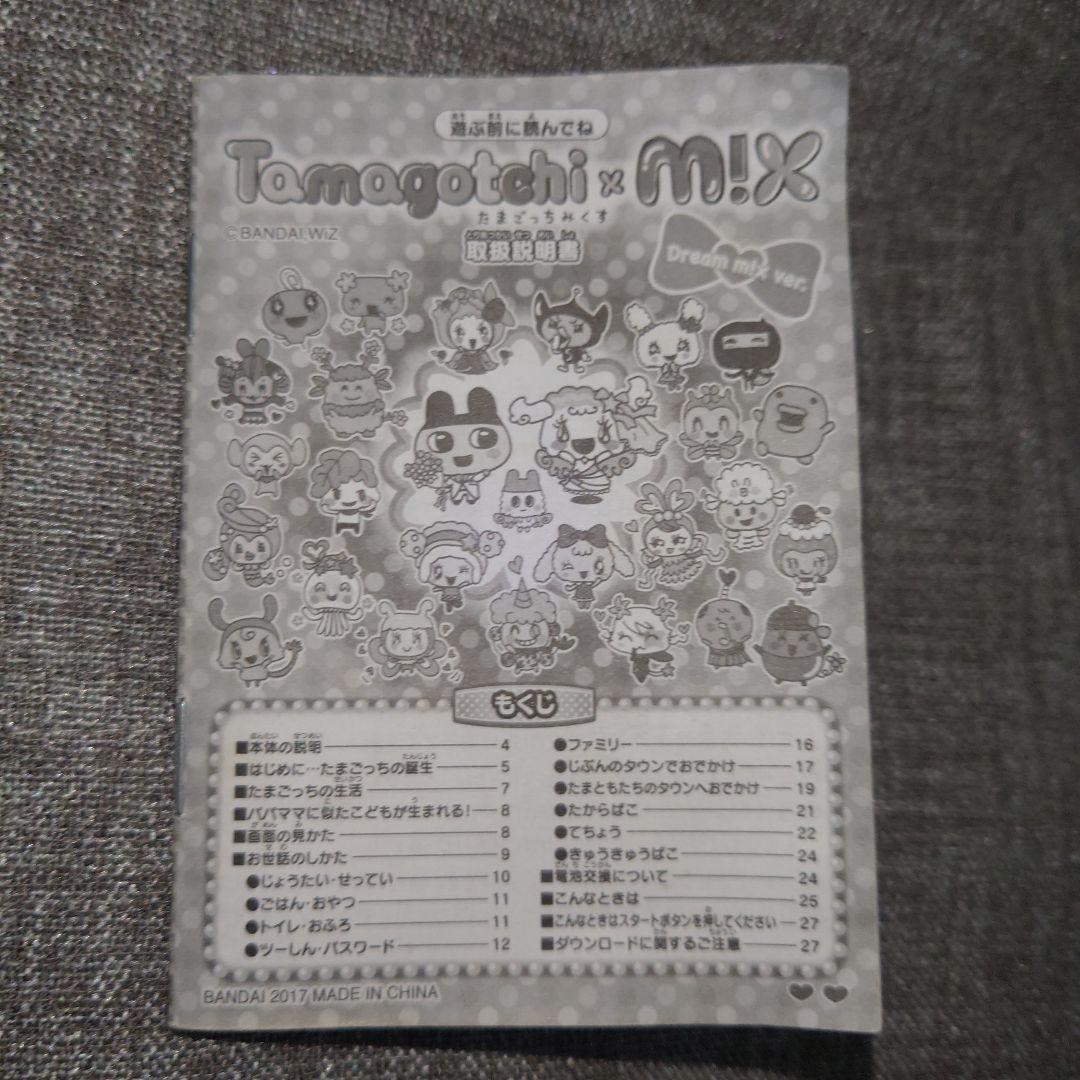 たまごっちみくす m!x Dream m!x ver ドリームみくす・ピンク色