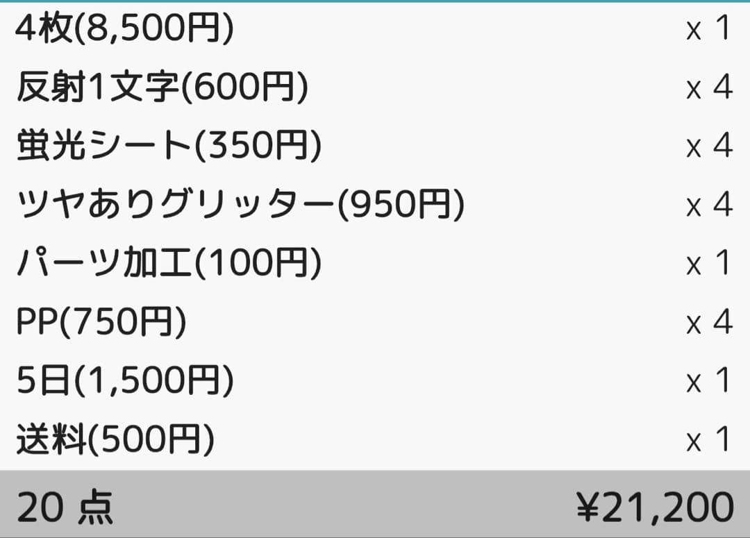 Chiii♡様 団扇 団扇文字 うちわ うちわ文字 文字パネル オーダー 団扇屋