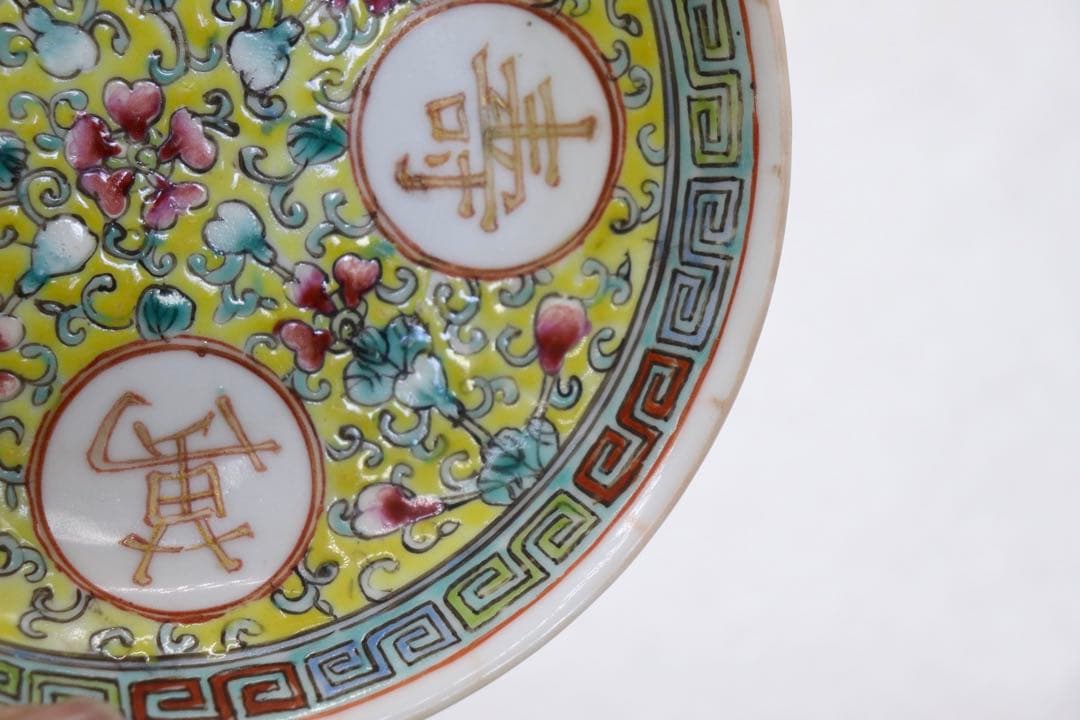 ※中国　清時代　黄地粉彩小皿6点　萬寿無疆　大清乾隆年製　送料込み269325