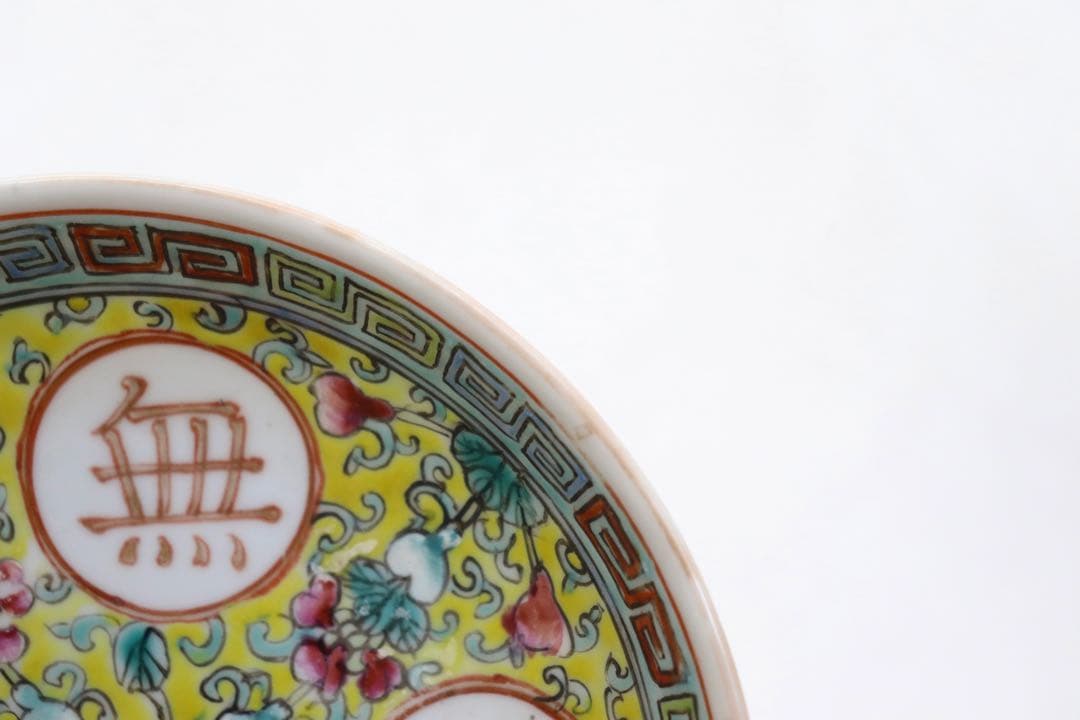 ※中国　清時代　黄地粉彩小皿6点　萬寿無疆　大清乾隆年製　送料込み269325