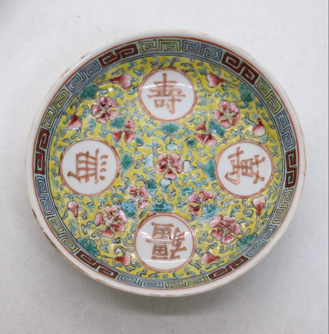 ※中国　清時代　黄地粉彩小皿6点　萬寿無疆　大清乾隆年製　送料込み269325
