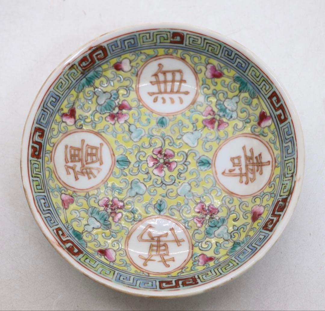 ※中国　清時代　黄地粉彩小皿6点　萬寿無疆　大清乾隆年製　送料込み269325