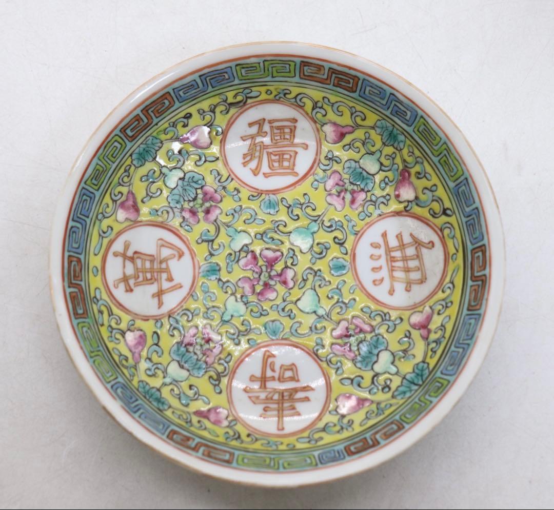 ※中国　清時代　黄地粉彩小皿6点　萬寿無疆　大清乾隆年製　送料込み269325