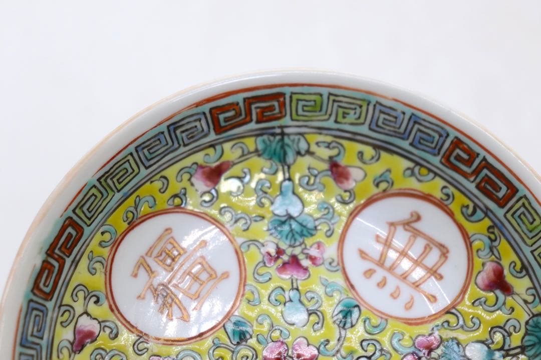 ※中国　清時代　黄地粉彩小皿6点　萬寿無疆　大清乾隆年製　送料込み269325