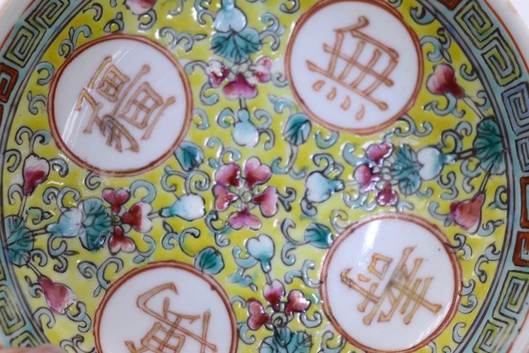 ※中国　清時代　黄地粉彩小皿6点　萬寿無疆　大清乾隆年製　送料込み269325