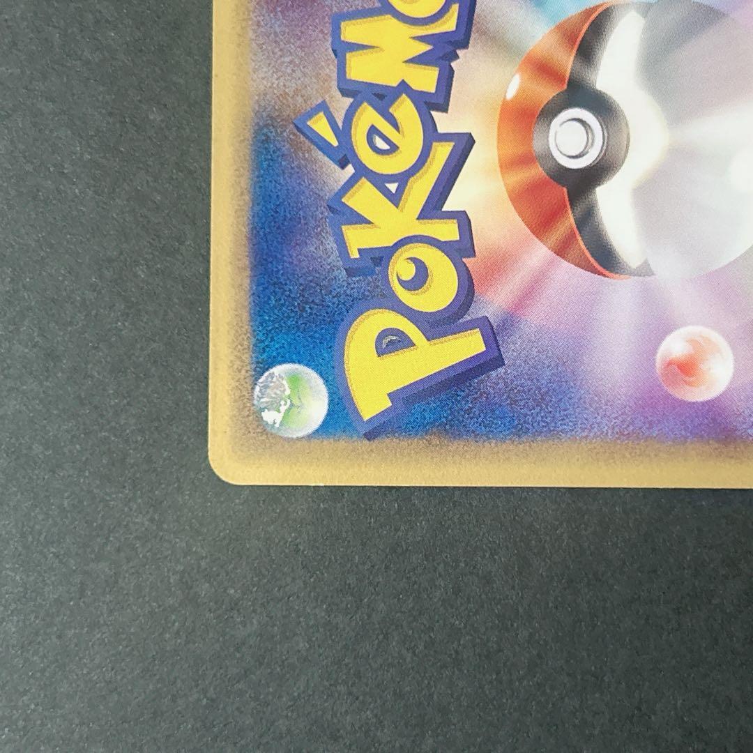 ポケモンカードweb ライチュウ