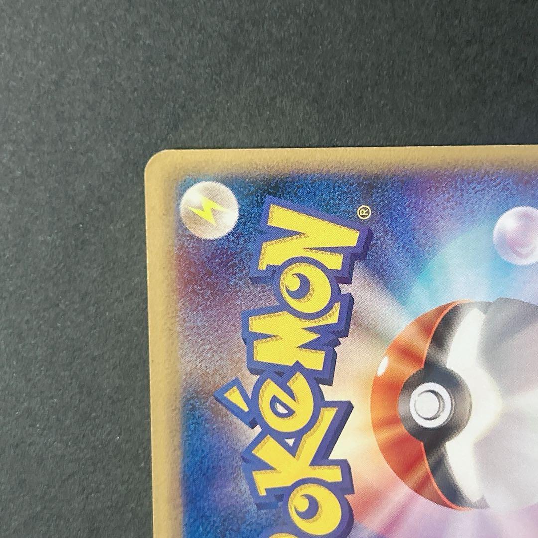 ポケモンカードweb ライチュウ