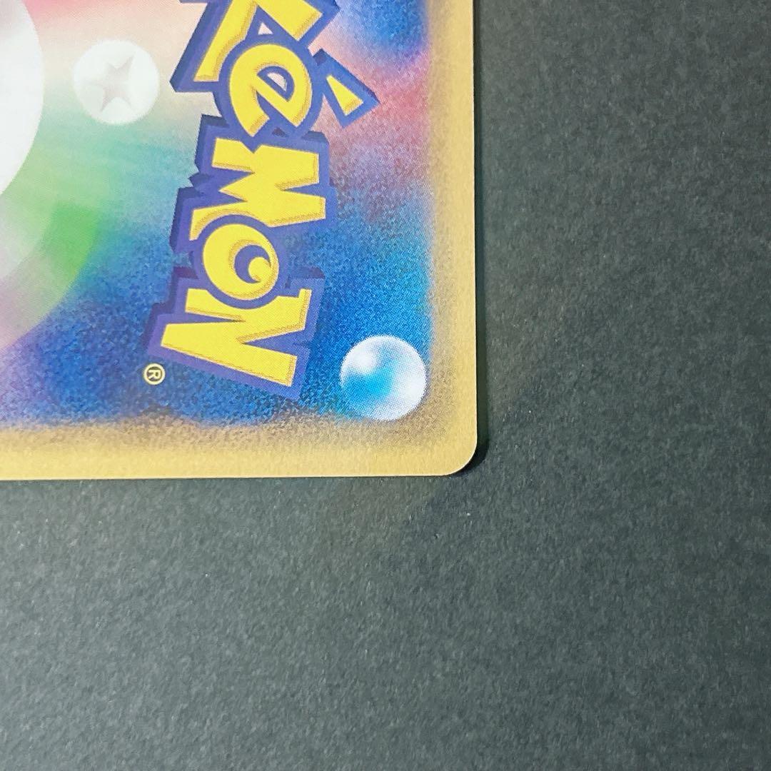 ポケモンカードweb ライチュウ