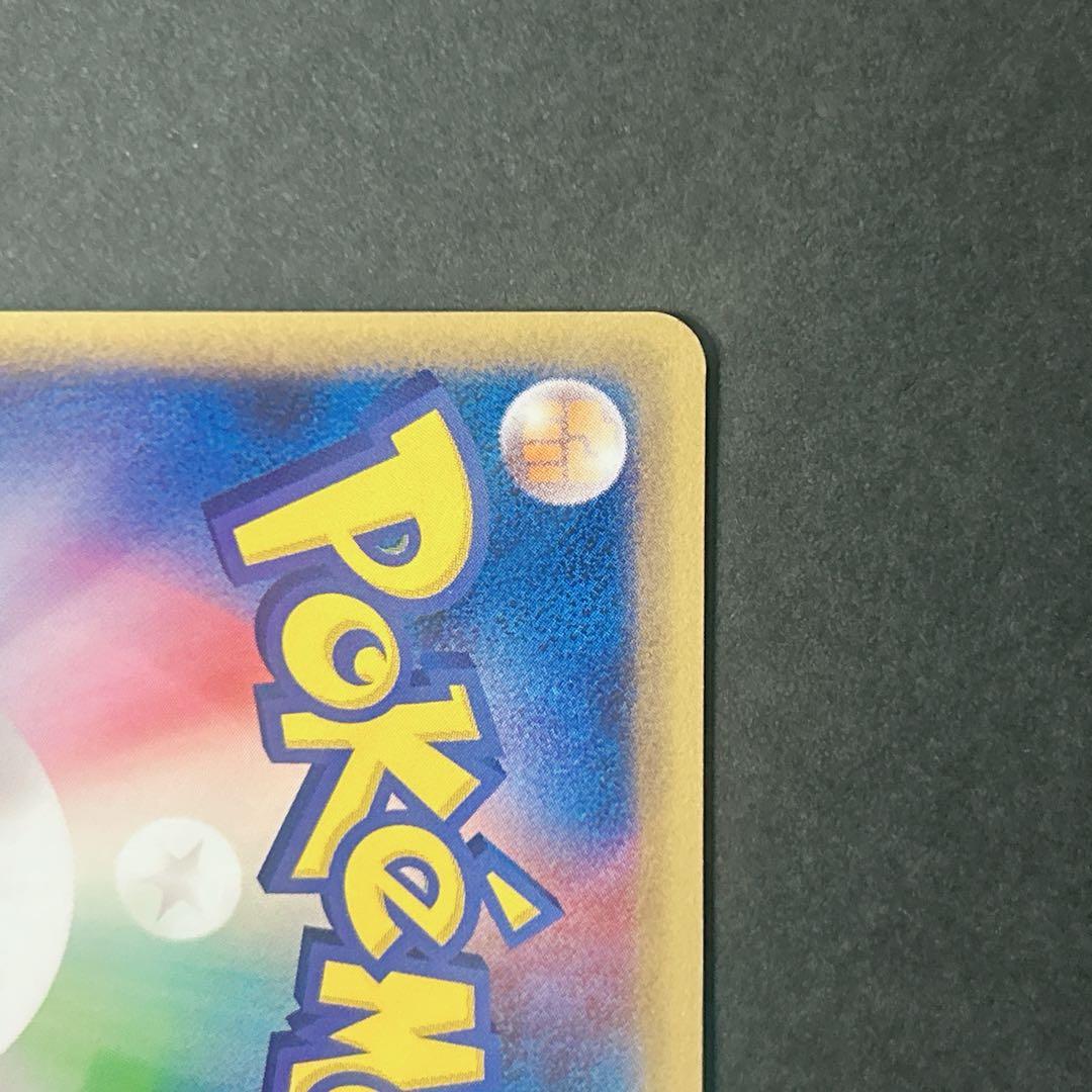 ポケモンカードweb ライチュウ