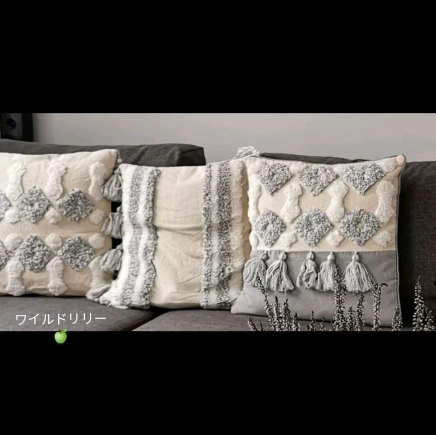 クッションカバー　北欧スタイル　タッセル　グレー　フランフラン　ニトリ　IKEA