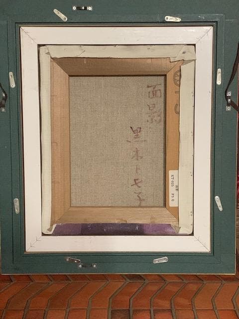 綺麗な逸品❣️黒木トモ子❣️新世紀美術協会◆油彩Ｆ３号◆評価２５万円／号