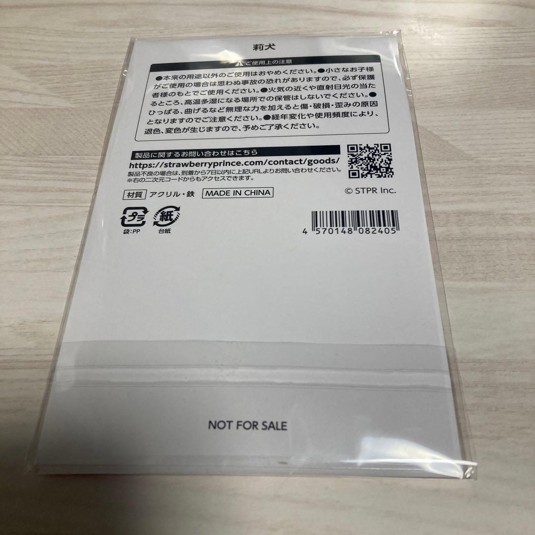 莉犬くん　カードキーホルダー