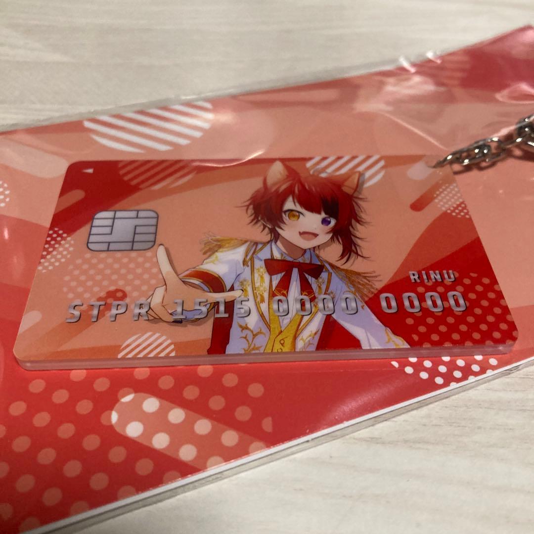 莉犬くん　カードキーホルダー