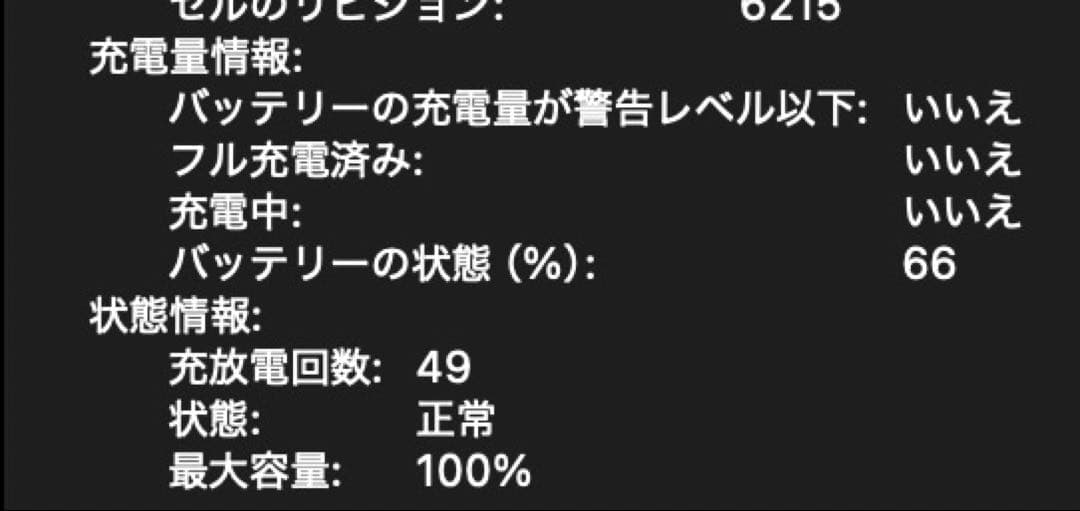 【バッテリー100%】MacBook Air M2 16GB 1TB