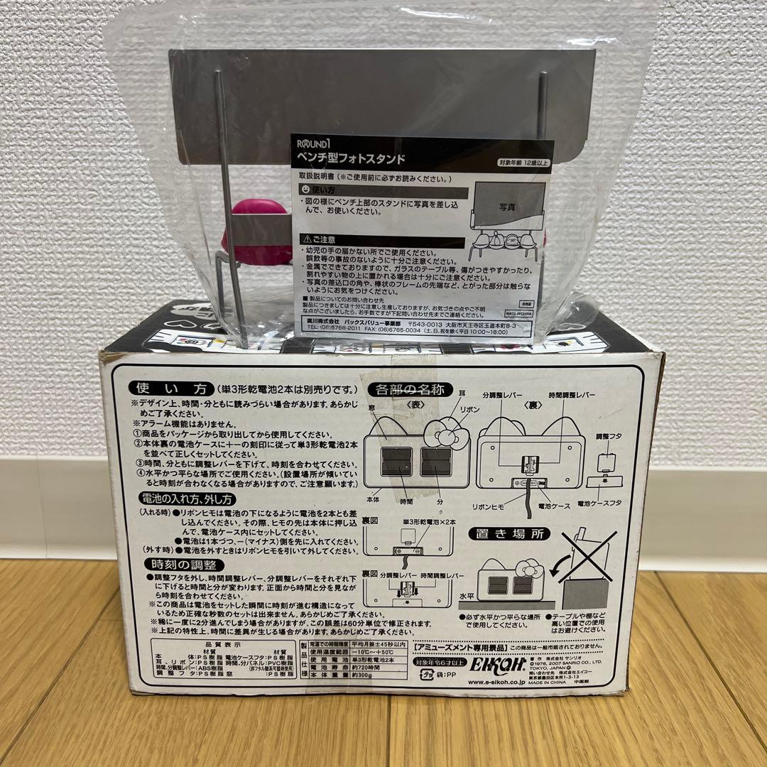 ハローキティ パタパタチェンジクロック 写真たて 2点セット