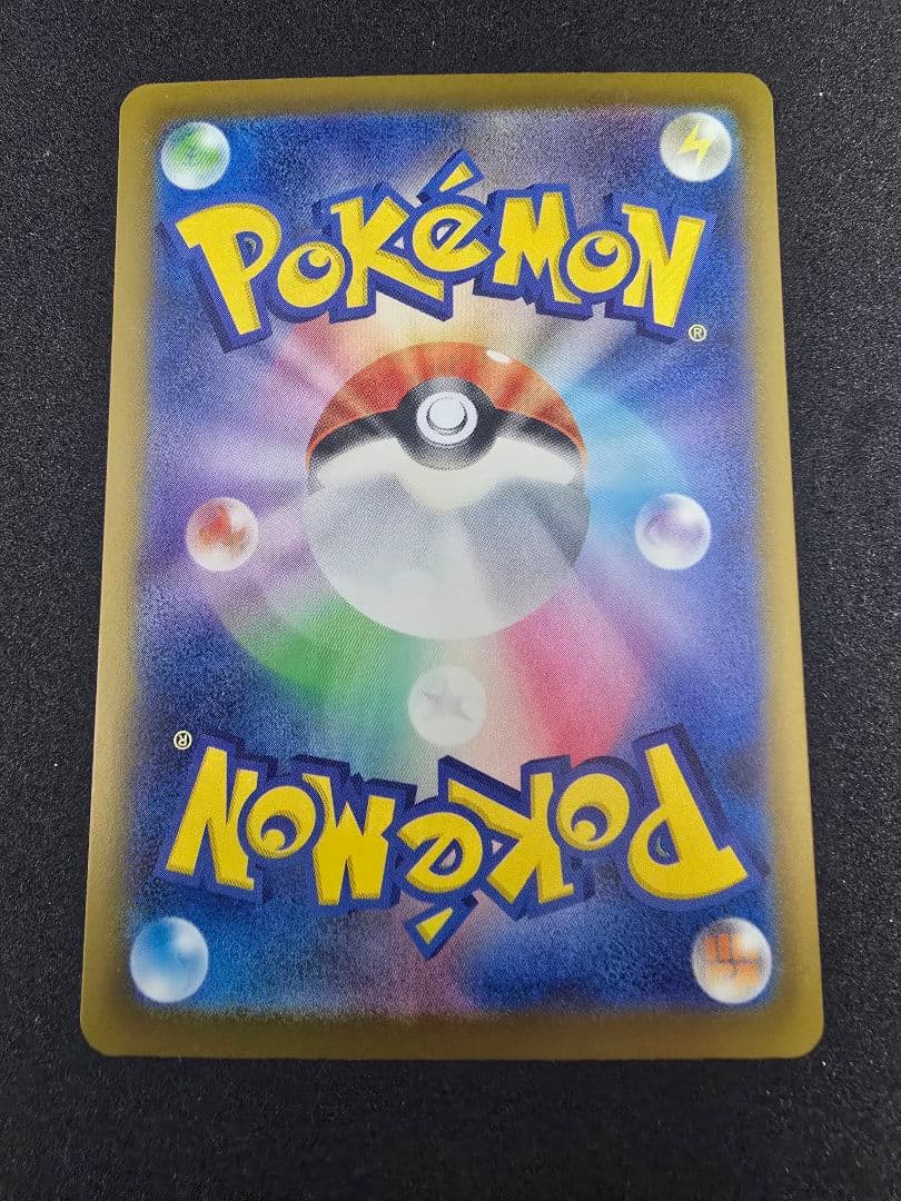 ピカチュウex SAR M2a 234/193【メガドリームex】