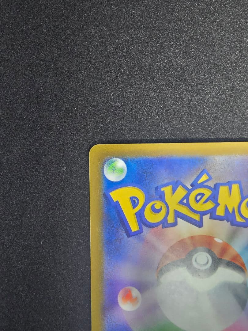 ピカチュウex SAR M2a 234/193【メガドリームex】