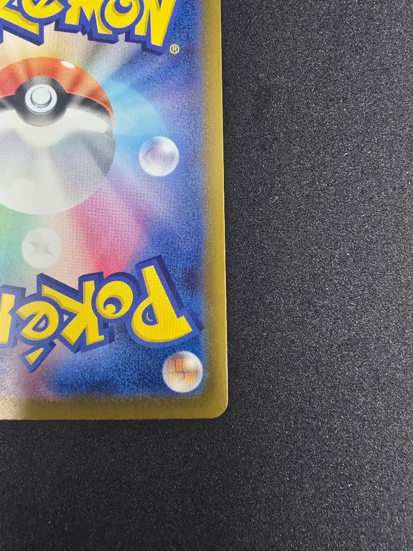 ピカチュウex SAR M2a 234/193【メガドリームex】